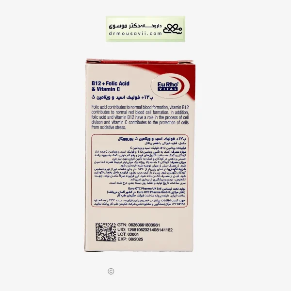 قطره ب12 و فولیک اسید و ویتامین سی یوروویتال