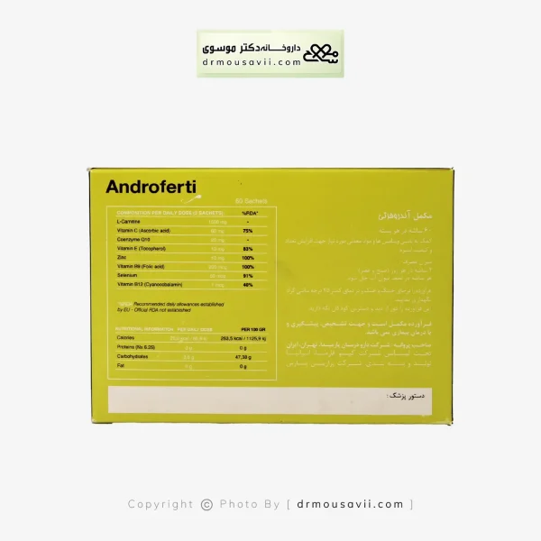 ساشه آندوفرتی کیوفارما دارو درمان پارمیدا 60 عددی