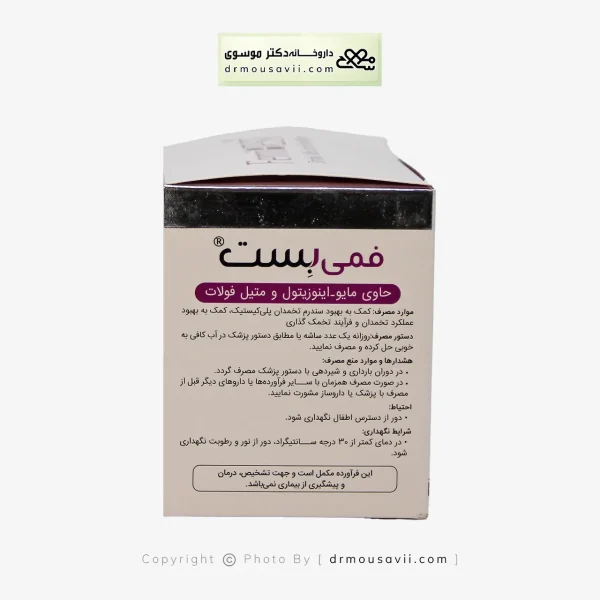 ساشه فمی بست نوتری بست 30 عددی