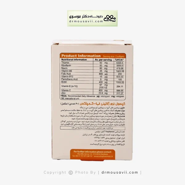 سافت ژل ب کمپلکس ویواتیون 60 عددی