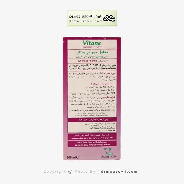 شربت ویتان مناسب کودکان 200 میلی لیتر
