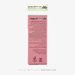شربت آهن ول کید لیپوزومال ویتابیوتیکس 200 میلی لیتر