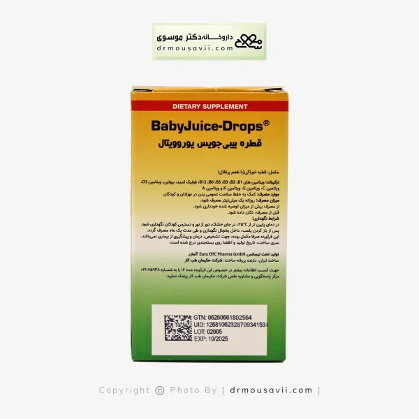 قطره مولتی ویتامین بی بی جویس یوروویتال 30 میلی لیتر
