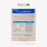 قرص استئوکر ویتابیوتیکس