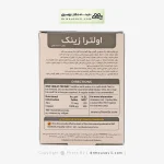 قرص اولترا زینک ویتابیوتیکس 15 میلی گرم
