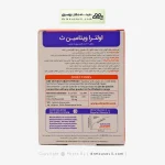 قرص اولترا ویتامین ث 500 ویتابیوتیکس