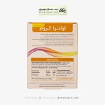 قرص اولترا کروم ویتابیوتیکس 60 عددی