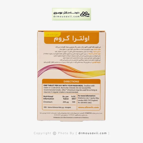 قرص اولترا کروم ویتابیوتیکس 60 عددی