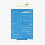 قرص اکتی من ابیان دارو مولتی ویتامین آقایان 30 عددی