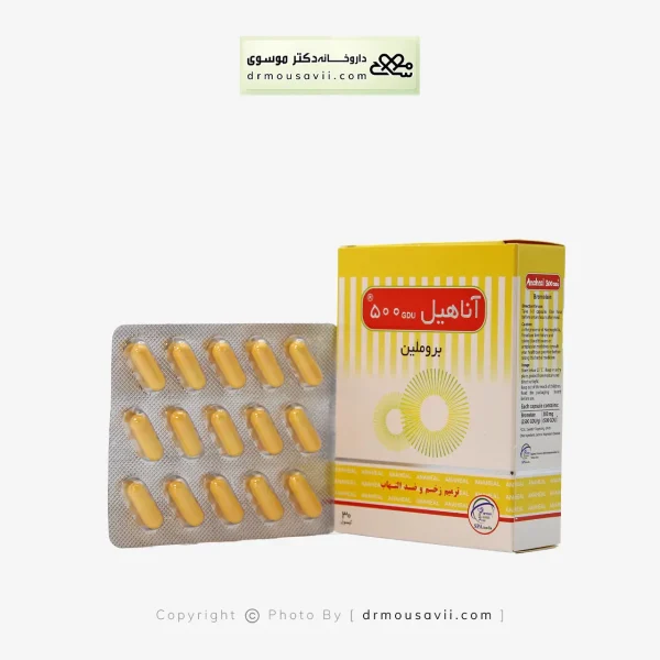 کپسول آناهیل سلامت پرمون امین 500 میلی گرم 