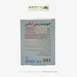 قرص جوینت ریس ایکس 30 عددی
