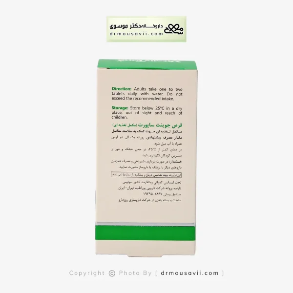 قرص جوینت ساپورت ویتالی تون 60 عددی