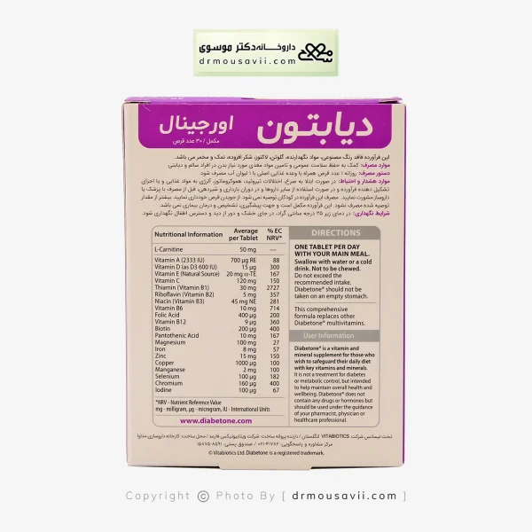 قرص دیابتون ویتابیوتیکس 30 عددی