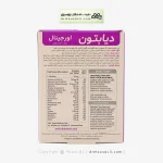 قرص دیابتون ویتابیوتیکس 30 عددی