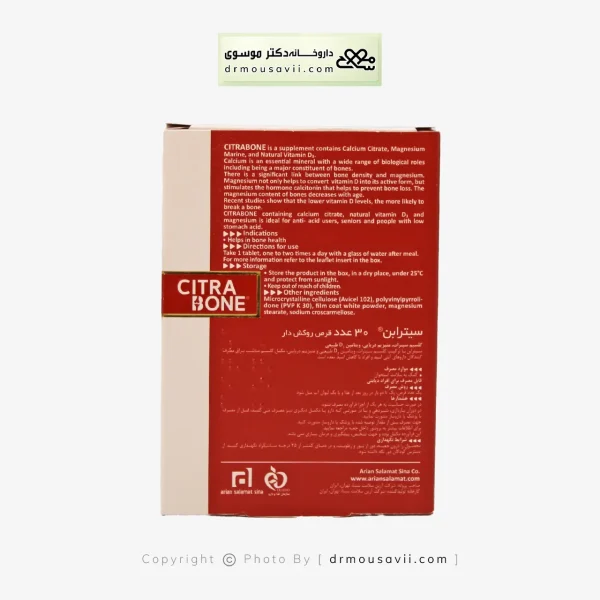 قرص سیترابن هولیستیکا آرین سلامت سینا 30 عددی