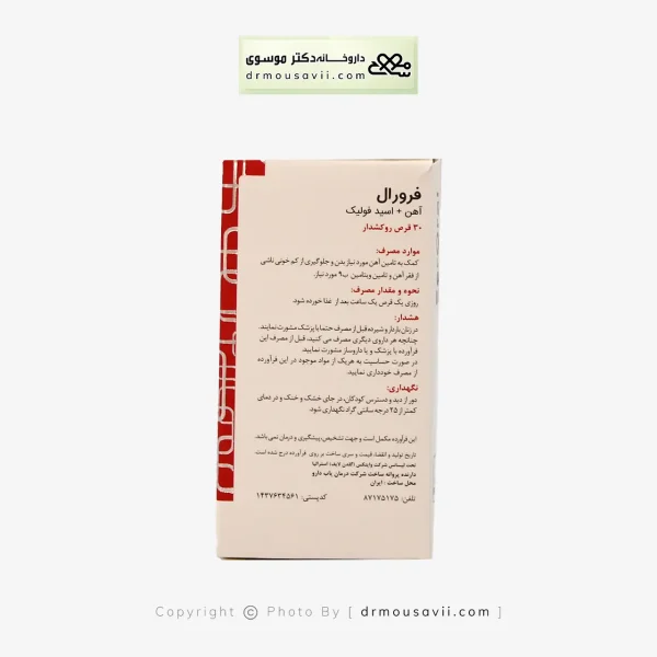 قرص فرورال گلدن لایف 30 عددی