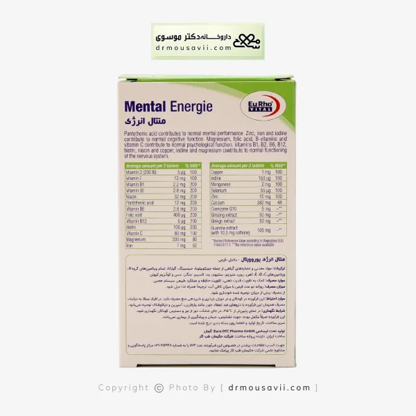 قرص منتال انرژی یوروویتال 60 عددی