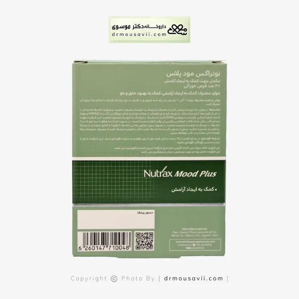 قرص مود پلاس نوتراکس 30 عددی