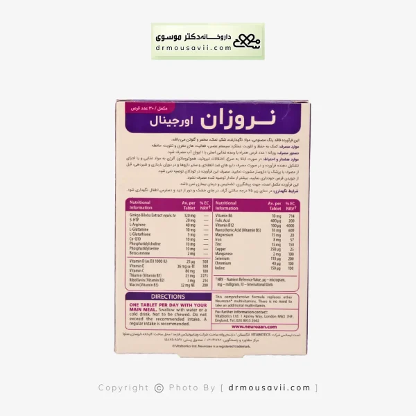 قرص نروزان اورجینال ویتابیوتیکس 30 عددی