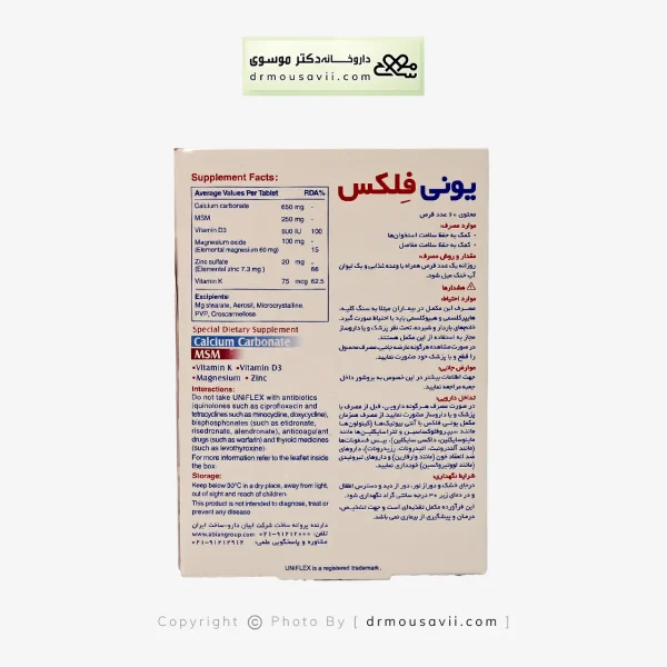 کپسول یونی فلکس ابیان دارو 60 عددی