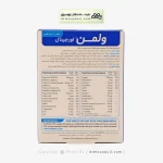 قرص ولمن ویتابیوتیکس مخصوص آقایان