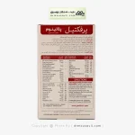 قرص پرفکتیل پلاتینوم ویتابیوتیکس 60 عددی