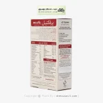 قرص پرفکتیل پلاتینوم ویتابیوتیکس 60 عددی