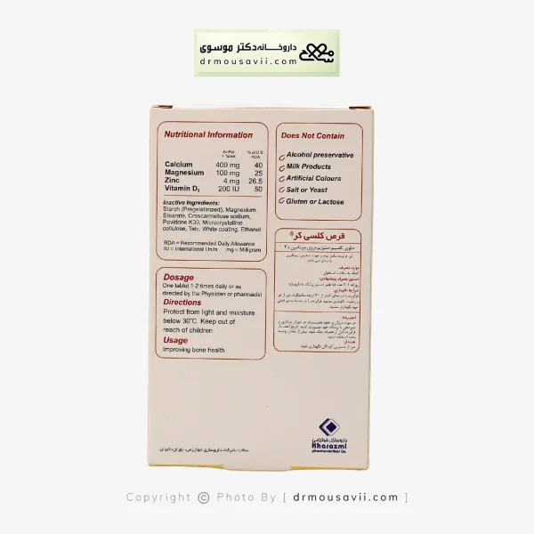 قرص کلسی کر خوارزمی 30 عددی
