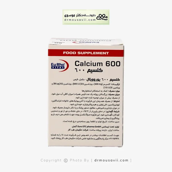قرص کلسیم و ویتامین D3 یوروویتال 600 میلی گرم
