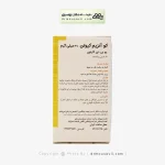 قرص کو آنزیم کیوتن گلدن لایف 30 میلی گرم