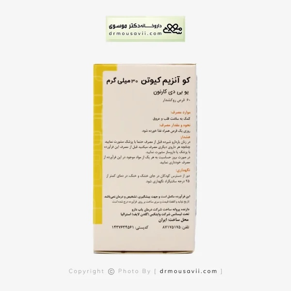 قرص کو آنزیم کیوتن گلدن لایف 30 میلی گرم