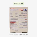 قرص یونی زینک جلوگیری و درمان ریزش مو 60 عددی