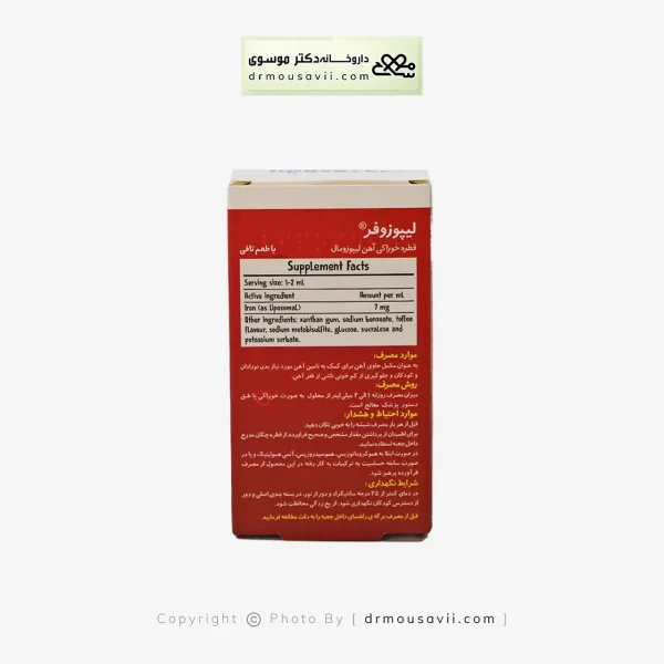 قطره خوراکی آهن لیپوزوفر بی اس کی 30 میلی لیتر