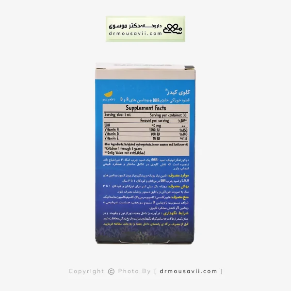 قطره خوراکی کلوی کیدز بی اس کی 30 میلی لیتر