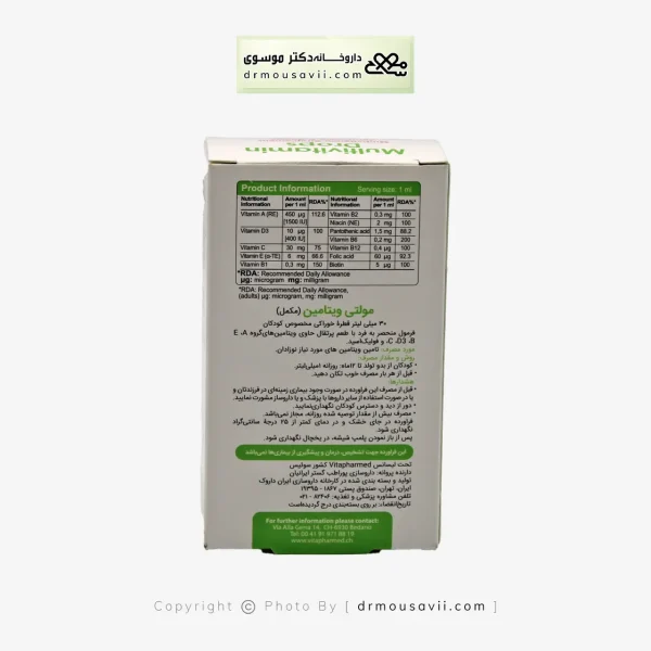 قطره ویواکیدز مولتی ویتامین مخصوص کودکان 30 میلی لیتر