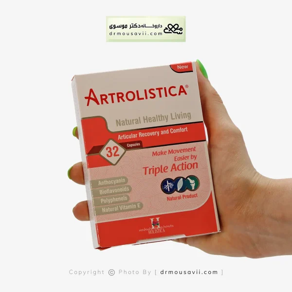 کپسول آرترولیستیکا هولیستیکا آرین سلامت سینا 32 عددی