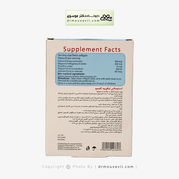 کپسول استئومکس لیکویید کلسیم نوتراسن فارما