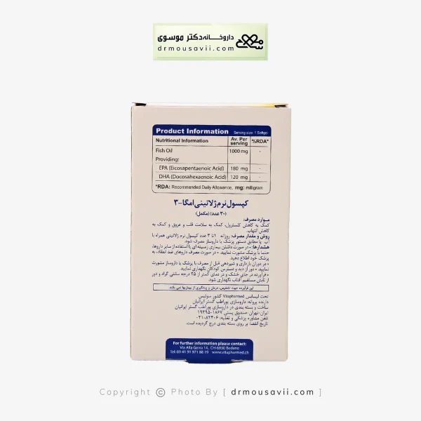 کپسول امگا 3 ویواتیون