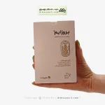 کپسول بروزایم 200 میلی گرم تچرا فارمد