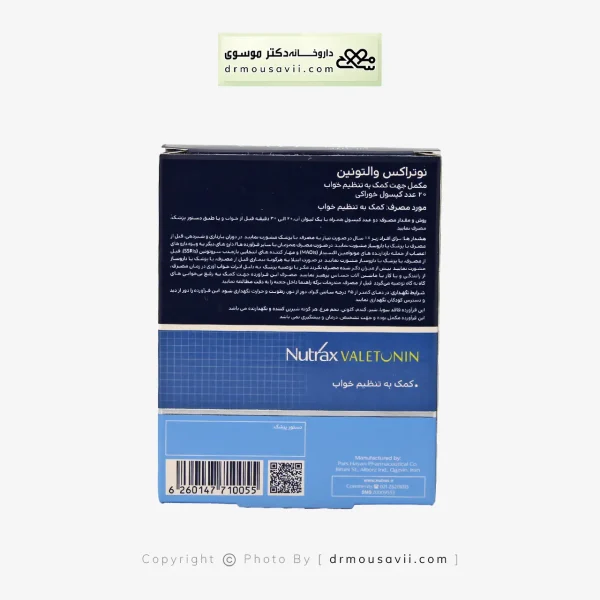کپسول تنظیم خواب والتونین نوتراکس 20 عددی