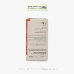 کپسول درموبلا گلدن لایف 30 عددی