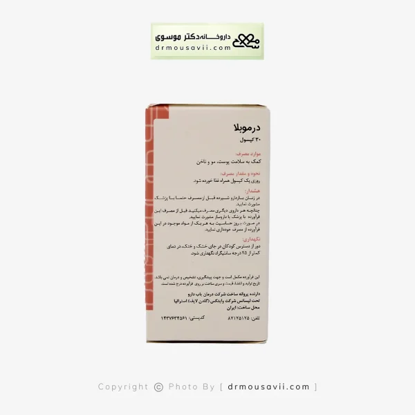 کپسول درموبلا گلدن لایف 30 عددی