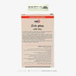 کپسول زینک پلاس 10 میلی گرم یوروویتال