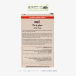 کپسول زینک پلاس یوروویتال 5 میلی گرم 60 عددی