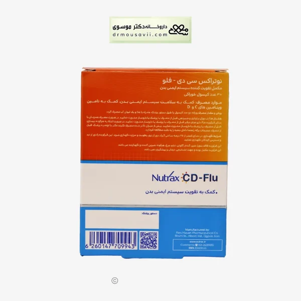 کپسول سی دی فلو نوتراکس 30 عددی