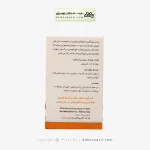 کپسول سیناکورکومین اکسیر نانو سینا 40 میلی گرم