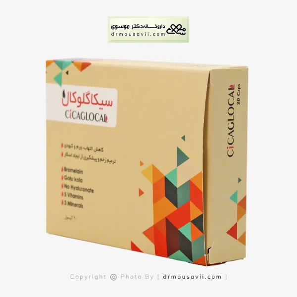 کپسول سیکاگلوکال پرشین پاد 20 عددی