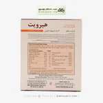 کپسول هیرویت هلث اید مکمل قوی برای رشد مو 30 عددی