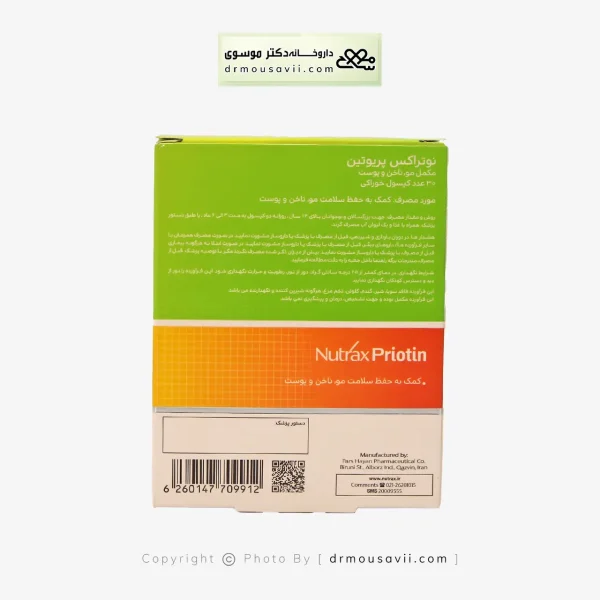 کپسول پریوتین نوتراکس 30 عددی
