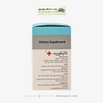 کپسول ژلاتینی تالیکویید پلاس تسنیم 50 عددی